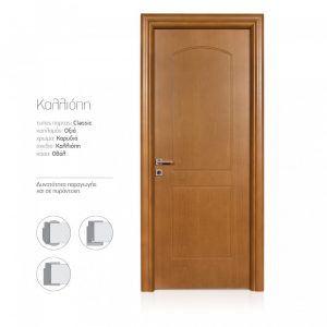 Πόρτα Εσωτερική Ημιμασίφ Καλλιόπη