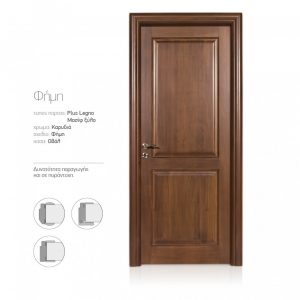 Πόρτα Εξωτερική Μασίφ Φημη