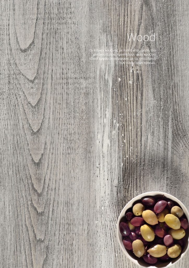 πάγκοι κουζίνας απομίμηση του φυσικού ξύλου