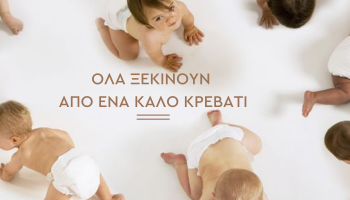 Στρώματα με φυσικά υλικά: Ο καλός ύπνος είναι τέχνη υψηλή